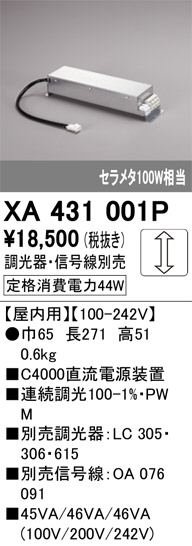 ODELIC �����ǥ�å� �ܹ����ʡ����եѡ��� XA431001P �ᥤ��̿�