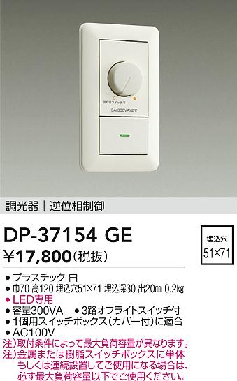 ���ʼ̿� | DAIKO ����ŵ� LED���ѵհ�������Ĵ���� DP-37154GE | LED�������η�¡��ʰ����� �����Ҹ�