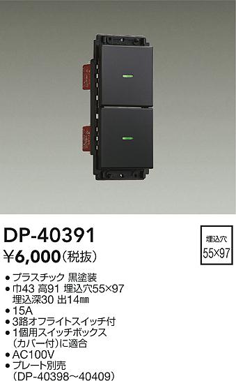 ���ʼ̿� | DAIKO ����ŵ� �����å� DP-40391 | LED�������η�¡��ʰ����� �����Ҹ�