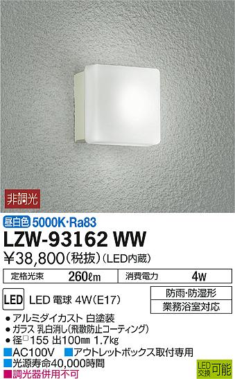 DAIKO ŵ Ἴ LZW-93162WW ʼ̿