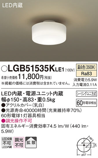 Panasonic ������󥰥饤�� LGB51535KLE1 �ᥤ��̿�