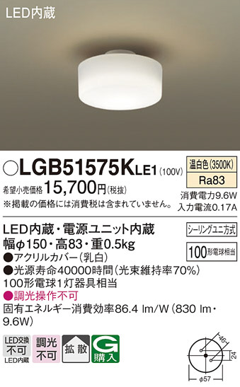 Panasonic ������󥰥饤�� LGB51575KLE1 �ᥤ��̿�