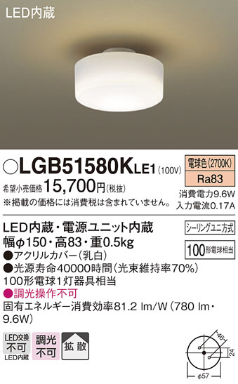 Panasonic ������󥰥饤�� LGB51580KLE1 �ᥤ��̿�