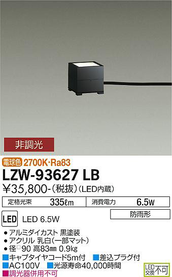 ʼ̿ | DAIKO ŵ ȥɥץ LZW-93627LB