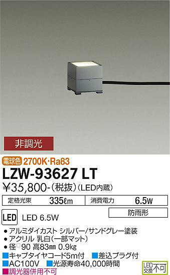 ʼ̿ | DAIKO ŵ ȥɥץ LZW-93627LT