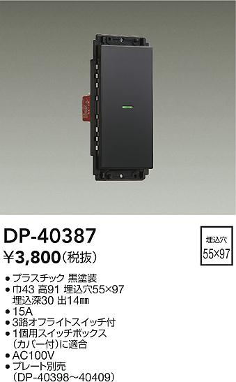 ���ʼ̿� | DAIKO ����ŵ� �����å� DP-40387 | LED�������η�¡��ʰ����� �����Ҹ�