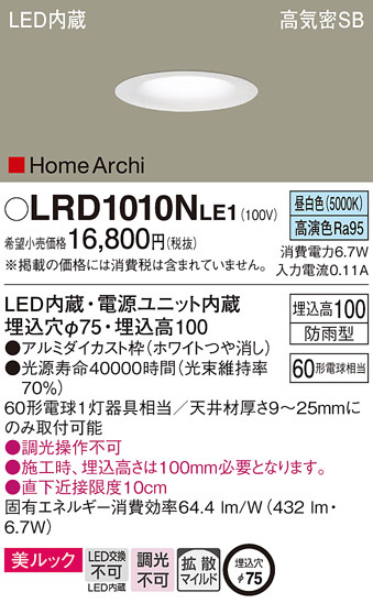 Panasonic ƥꥢ饤 LRD1010NLE1 ᥤ̿