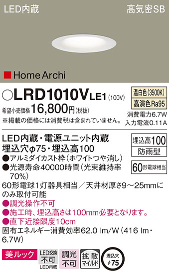 Panasonic ƥꥢ饤 LRD1010VLE1 ᥤ̿