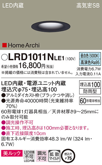Panasonic ƥꥢ饤 LRD1011NLE1 ᥤ̿