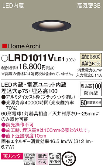 Panasonic ƥꥢ饤 LRD1011VLE1 ᥤ̿