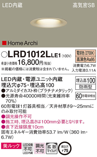 Panasonic ƥꥢ饤 LRD1012LLE1 ᥤ̿