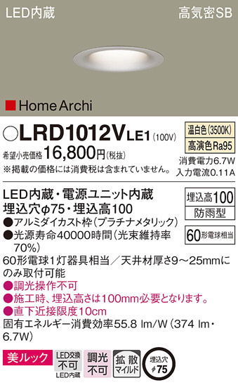 Panasonic ƥꥢ饤 LRD1012VLE1 ᥤ̿