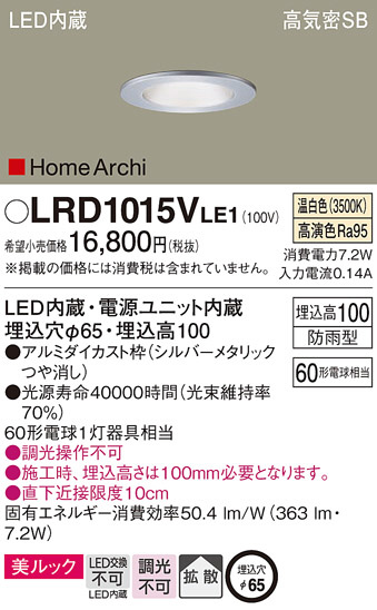Panasonic ƥꥢ饤 LRD1015VLE1 ᥤ̿