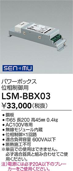 ���ʼ̿� | DAIKO ����ŵ� �ѥ�ܥå������������� LSM-BBX03 | LED�������η�¡��ʰ����� �����Ҹ�