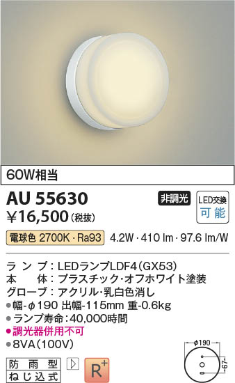 ���β��� Koizumi �������߾��� LED�ɱ����֥饱�å� AU55630