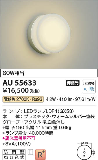 ���β��� Koizumi �������߾��� LED�ɱ����֥饱�å� AU55633