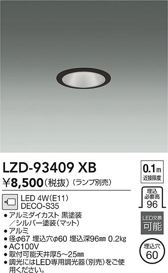 ���ʼ̿� | DAIKO ����ŵ� ������饤�� LZD-93409XB | LED�������η�¡��ʰ����� �����Ҹ�