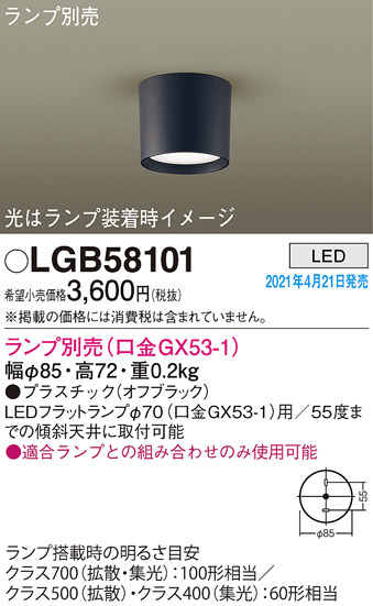 Panasonic ������󥰥饤�� LGB58101 �ᥤ��̿�