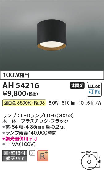β | Koizumi ߾  AH54216