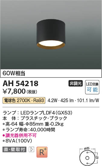 ���β��� Koizumi �������߾��� LED����������� AH54218