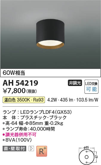 ���β��� Koizumi �������߾��� LED����������� AH54219