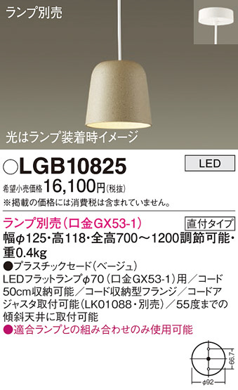 Panasonic �ڥ����� LGB10825 �ᥤ��̿�
