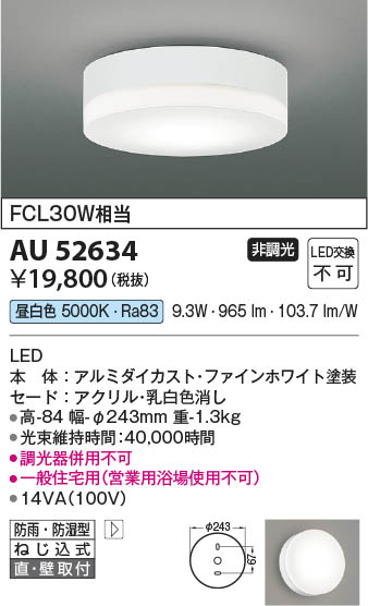 ���β��� Koizumi �������߾��� LED�ɱ��ɼ���������� AU52634