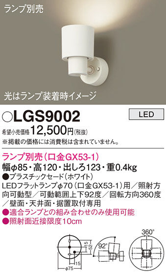 Panasonic ���ݥåȥ饤�� LGS9002 �ᥤ��̿�