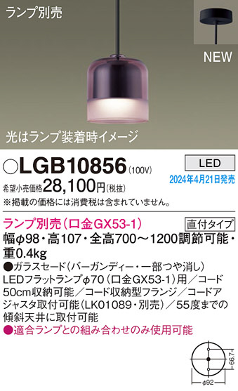 Panasonic �ڥ����ȥ饤�� LGB10856 �ᥤ��̿�