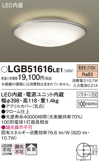 Panasonic ������󥰥饤�� LGB51616LE1 �ᥤ��̿�