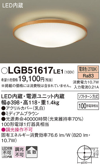 Panasonic ������󥰥饤�� LGB51617LE1 �ᥤ��̿�