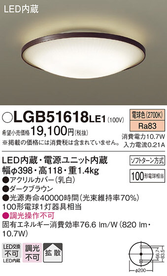 Panasonic ������󥰥饤�� LGB51618LE1 �ᥤ��̿�
