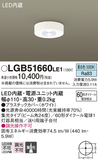 Panasonic ������󥰥饤�� LGB51660LE1 �ᥤ��̿�