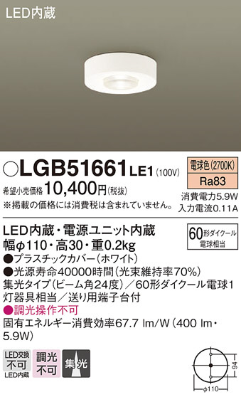 Panasonic ������󥰥饤�� LGB51661LE1 �ᥤ��̿�