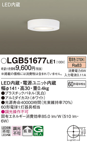 Panasonic ������󥰥饤�� LGB51677LE1 �ᥤ��̿�