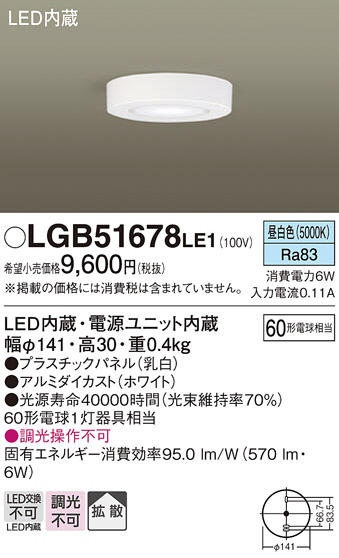 Panasonic ������󥰥饤�� LGB51678LE1 �ᥤ��̿�