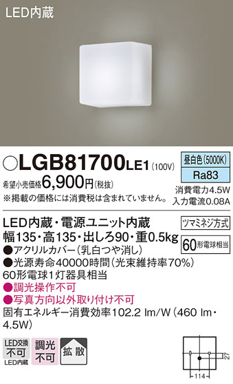 Panasonic �֥饱�å� LGB81700LE1 �ᥤ��̿�