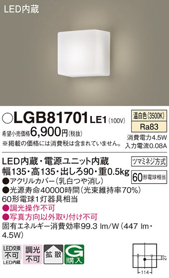 Panasonic �֥饱�å� LGB81701LE1 �ᥤ��̿�