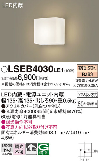Panasonic ֥饱å LSEB4030LE1 ᥤ̿