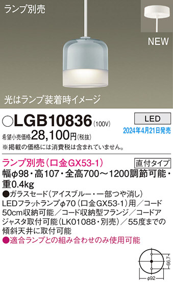 Panasonic �ڥ����ȥ饤�� LGB10836 �ᥤ��̿�