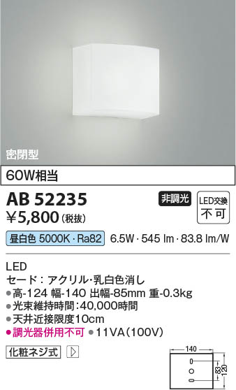 β | Koizumi ߾ ֥饱å AB52235