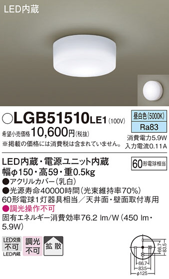 Panasonic ������󥰥饤�� LGB51510LE1 �ᥤ��̿�