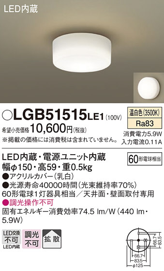 Panasonic ������󥰥饤�� LGB51515LE1 �ᥤ��̿�