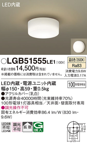 Panasonic ������󥰥饤�� LGB51555LE1 �ᥤ��̿�