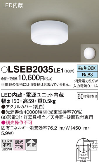 Panasonic ������󥰥饤�� LSEB2035LE1 �ᥤ��̿�