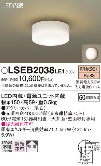 Panasonic ������󥰥饤�� LSEB2038LE1 �ᥤ��̿�