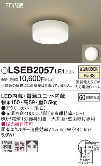 Panasonic 󥰥饤 LSEB2057LE1 ᥤ̿