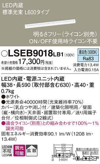 Panasonic ۲ LSEB9018LB1 ᥤ̿