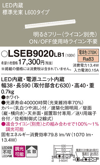 Panasonic ۲ LSEB9020LB1 ᥤ̿