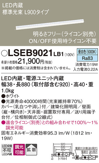 Panasonic ۲ LSEB9021LB1 ᥤ̿